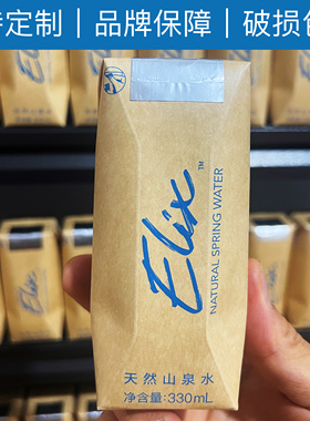 Elix纸盒天然山泉水酒店民宿会所企业会议门店推荐环保包装饮用水