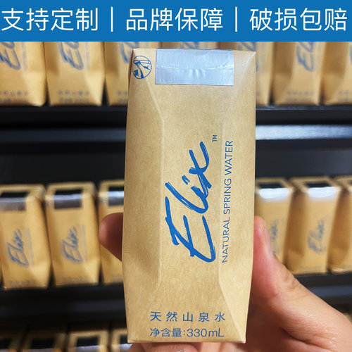 Elix纸盒天然山泉水酒店民宿会所企业会议门店推荐环保包装饮用水