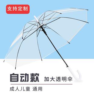 一次性雨伞可定做广告伞小清新透明跳舞蹈伞长柄公主伞直柄网红