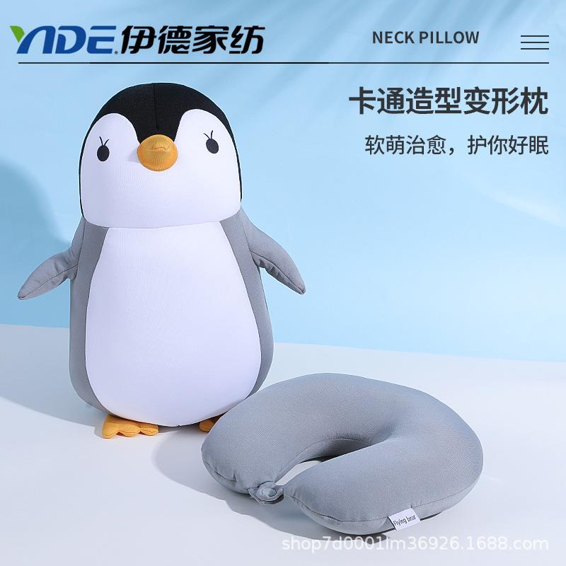 高品质可变形u型枕抱枕二合一两用枕泡沫粒子枕卡通变形枕颈枕可