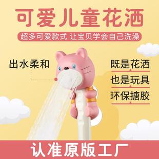 宝宝洗头卡通玩具手持喷头家用小 高品质儿童洗澡神器花洒淋浴套装
