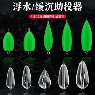 助抛器微物别针瓜子亮片飞蝇配 高品质路亚助投器远投缓沉浮水改装