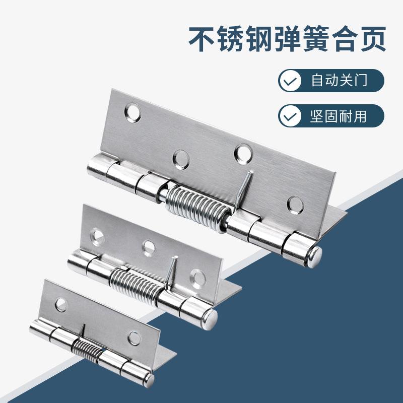 高品质自动关门弹簧合页门吸定位闭门器木门钢门合页缓冲铝合金合