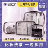 安检收纳包液体化妆品袋上飞机密封袋坐飞机登机收纳袋透明化妆包