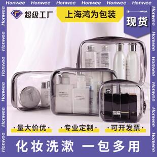 安检收纳包液体化妆品袋上飞机密封袋坐飞机登机收纳袋透明化妆包