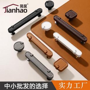 高品质中古风柜门拉手抽屉衣柜皮质门把手柜子高级感圆形单孔皮革