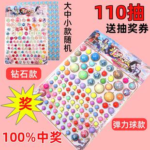 钻石龙珠抽抽乐抽纸抽龙球弹力球水晶吊板撕纸抽奖宝石小卖部玩具