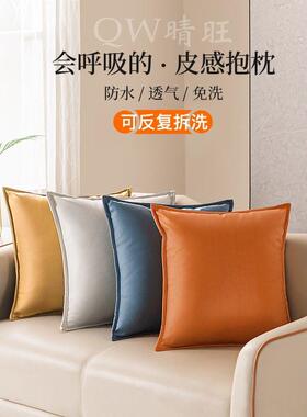 高品质科技布抱枕 沙发客厅轻奢抱枕套不含芯橙色靠垫皮靠枕床头