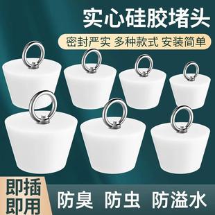高品质洗脸盆漏水塞洗手池洗衣机排水管封浴缸下水槽塞子卫生间防