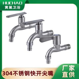 高品质全自动洗衣机水龙头专用龙头加长4分家用水管脱管断水自动