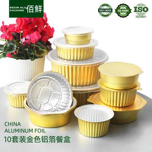 高品质金色锡纸盒蒸糕模具长方形铝箔餐盒家用锡纸烤盘外卖打包盒