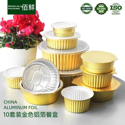 高品质金色锡纸盒蒸糕模具长方形铝箔餐盒家用锡纸烤盘外卖打包盒