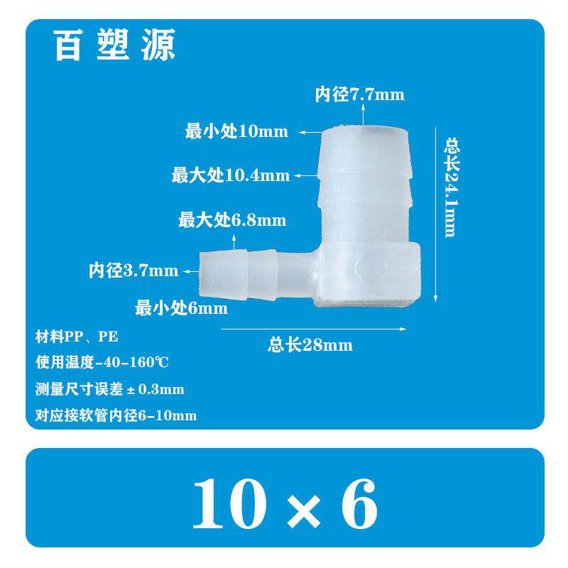 高品质水气用L型塑料pp等径水管快插硅胶接头软管pvc转角弯头直角