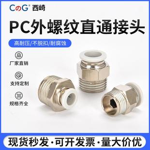 AKH08真空止回阀SPU 高品质气动快速接头气管式 06空压机单向阀cvp