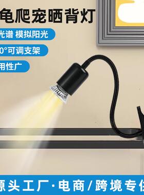 高品质乌龟晒背灯乌龟灯专用uvb全光谱不插电充电式定时养乌龟小