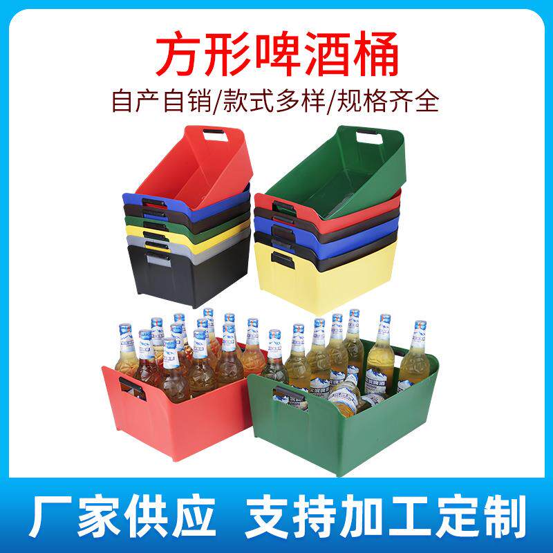 酒吧加粗啤酒桶提篮KTV啤酒筐子红酒架啤酒架子啤酒提架塑料冰桶