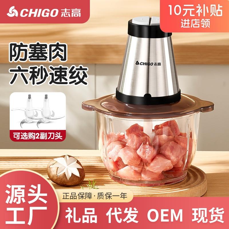 高品质剁椒机打辣椒酱粉碎机神器家用剁辣椒电动磨切蒜绞小型搅碎