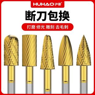 高品质镀钛钨钢旋转锉六角柄铣刀电动合金打磨头金属不锈钢电钻打