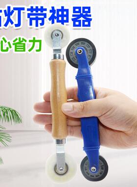 贴灯带神器滚轮285低压led灯条安装辅助工具通用凹槽压轮捷力.