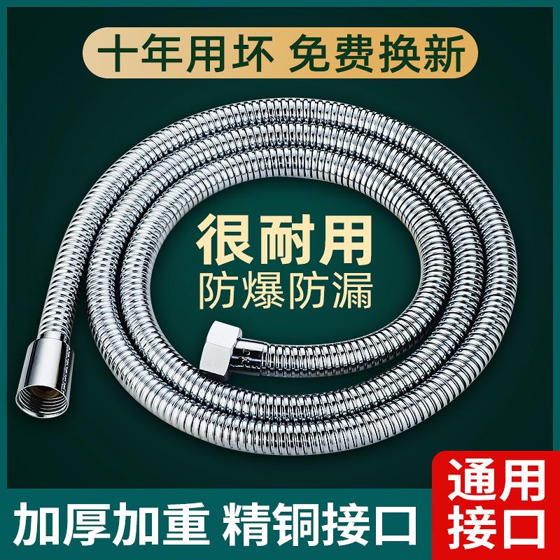 高品质不锈钢防爆加密花洒软管莲蓬喷头水管淋浴管金属软管1.5米2