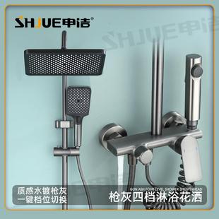 满天星液态硅胶四档花洒出水淋浴 高品质定制精铜枪灰淋浴花洒套装
