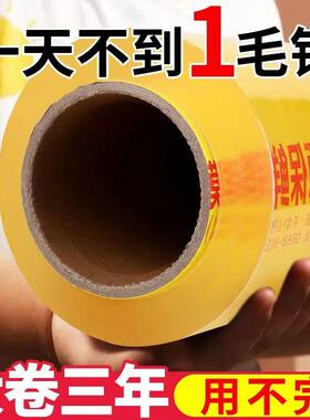 19171容鑫奥盛保鲜大卷一次性商瘦用食品家用厨房经济膜装美院身.