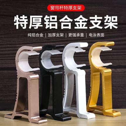 高品质窗帘罗马杆安装挂钩塑料支架老式单杆双杆支撑底座固定器配
