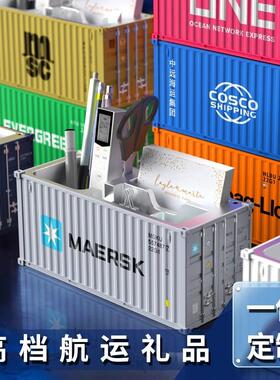 高品质COSCO中远海运1:30物流集装箱模型玩具笔筒名片盒仿真礼品