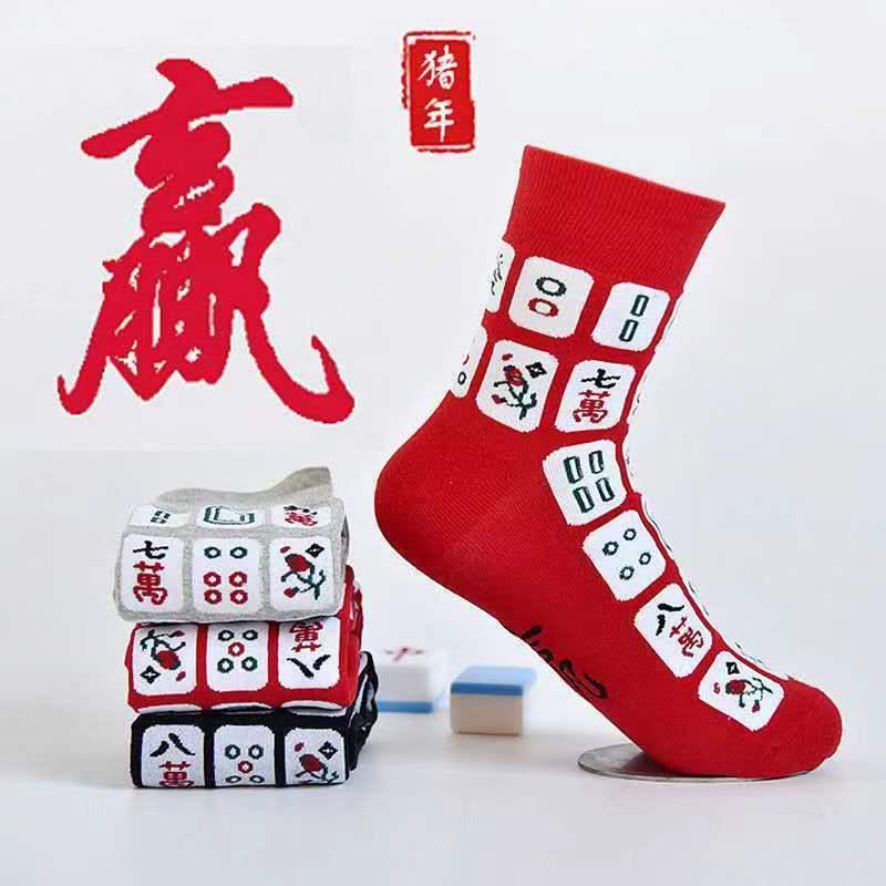 同款过年打牌麻将图案袜子赢钱喜庆战神新年创意搞笑礼物男女.