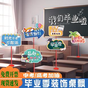 饰金榜题名百日誓师横幅教室课桌手举牌 高品质中考高考加油拉旗装