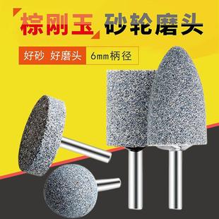高品质火石仔红刚玉小砂轮磨头6mm金刚石沙轮电钻磨机内磨头金属