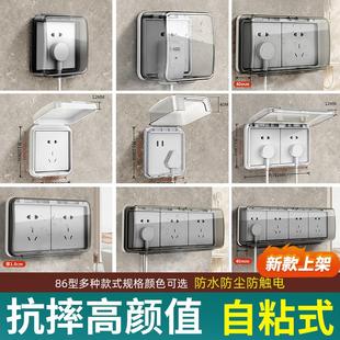 高品质连防插座4位面板大号盖板四118型保护盖电源溅水罩开关防水