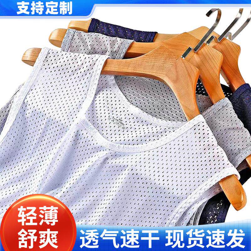 高品质男士冰丝网眼镂空冰爽背心男夏季薄款背心修身运动透气健身