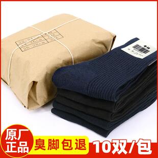 季军迷制式中筒袜防臭冬袜藏蓝色袜子黑色长袜A0-07.
