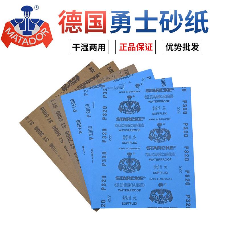 高品质砂纸5000汽车文玩菩提琥珀手串镜面抛光打磨水砂纸超低价