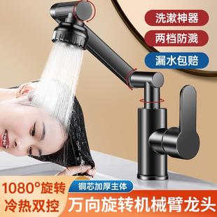 高品质洗手盆水龙头冷热水家用浴室卫生间洗漱台面盘池机械臂万向