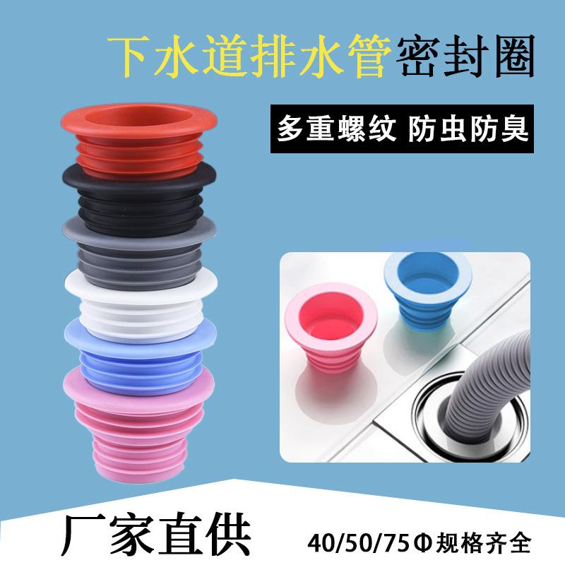 高品质厨房下水管防臭密封圈洗衣机排水管卫生间下水道硅胶防臭塞