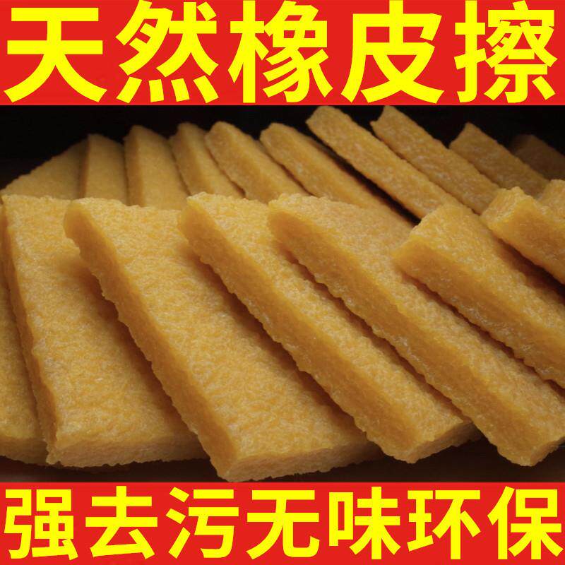高品质厂家 天然去污擦环保生胶片生胶擦皮革胶水擦鞋用橡皮擦生