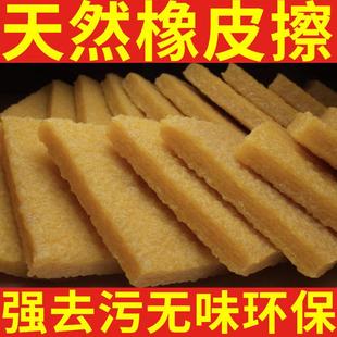 天然去污擦环保生胶片生胶擦皮革胶水擦鞋 高品质厂家 用橡皮擦生