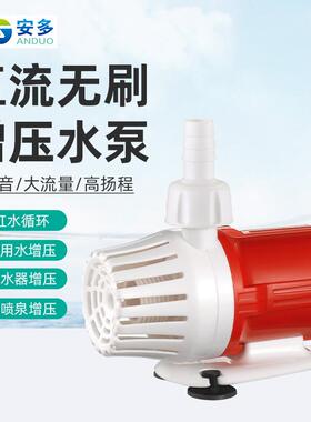 北极冰水陆两用水泵鱼缸循环过滤假山潜水抽水安全5V12V24VUSB泵