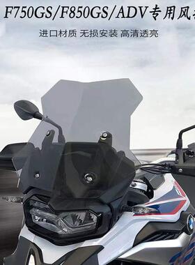 适用于大阳V150VRC摩托车350挡风玻璃 DY150T-36专用透明风挡