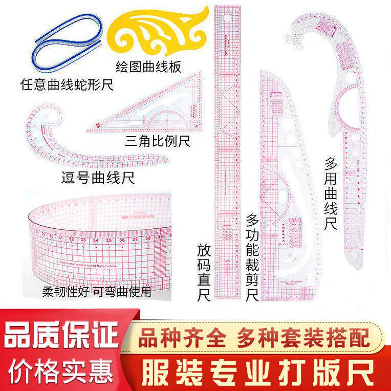 高品质新原型板衣片尺象山曹晖女装比例尺制版服装原型版缩图版62