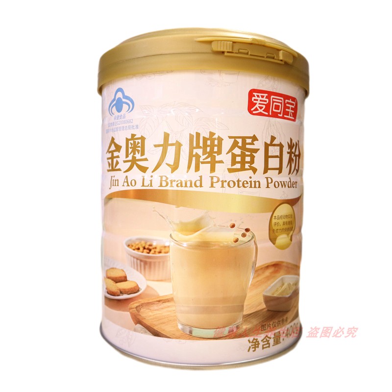拍1发2罐  爱同宝金奥力牌蛋白粉 送给家人营养礼品