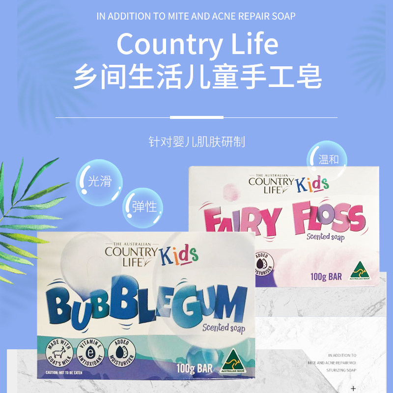 乡间生活澳洲进口手工皂羊奶皂除菌香皂全身沐浴皂滋润棉花糖香