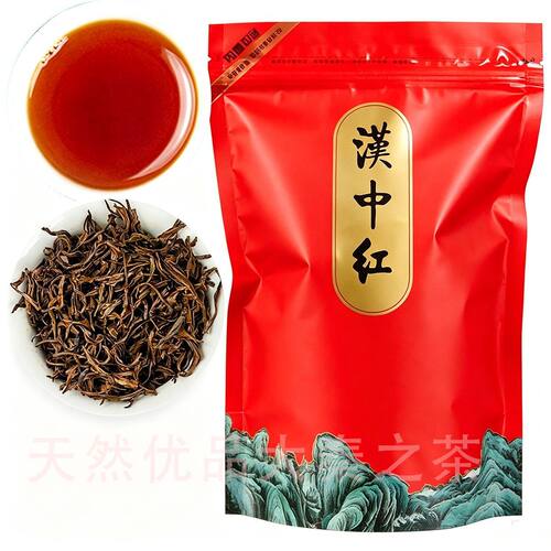 汉中红茶浓香型耐泡正宗优质袋装金骏眉正山小种茶叶汉中红中华红