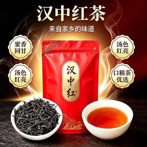 汉中红茶耐泡正宗优质袋装小叶种红茶正宗红茶大树古树晒红陕青