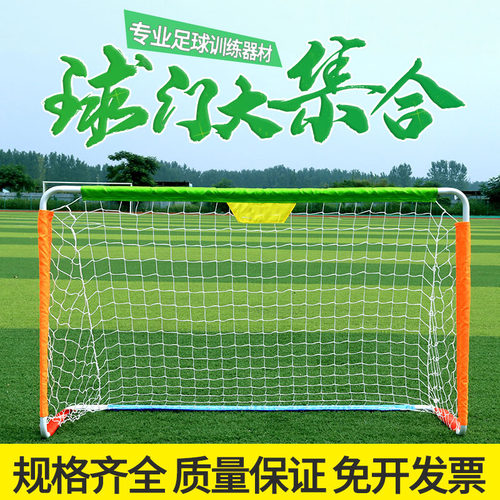 儿童足球门家用简易幼儿园室内