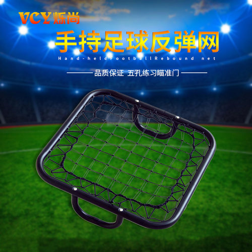 足球反弹网守门员回弹网门