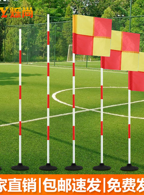 中考足球篮球训练杆绕杆蛇形跑绕杆交通杆水角旗停车倒车桩标志杆