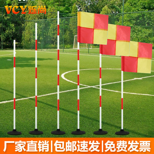 中考足球蛇形交通角旗停车训练杆